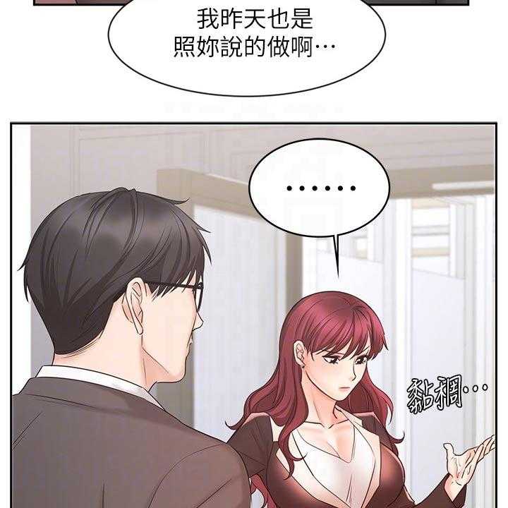 《业绩冠军》漫画最新章节第24话 24_衣服免费下拉式在线观看章节第【20】张图片