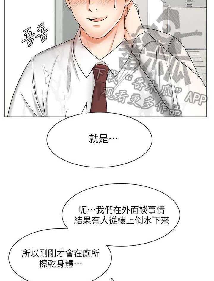 《业绩冠军》漫画最新章节第23话 23_疲惫免费下拉式在线观看章节第【13】张图片