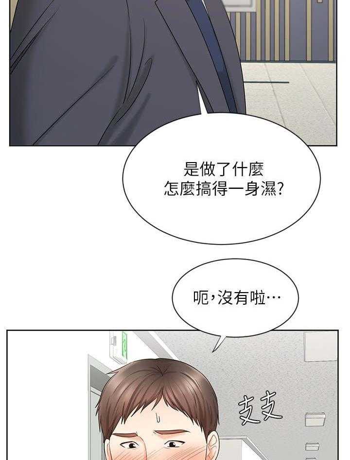 《业绩冠军》漫画最新章节第23话 23_疲惫免费下拉式在线观看章节第【14】张图片