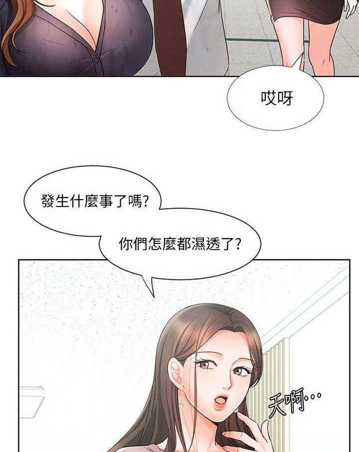 《业绩冠军》漫画最新章节第23话 23_疲惫免费下拉式在线观看章节第【10】张图片