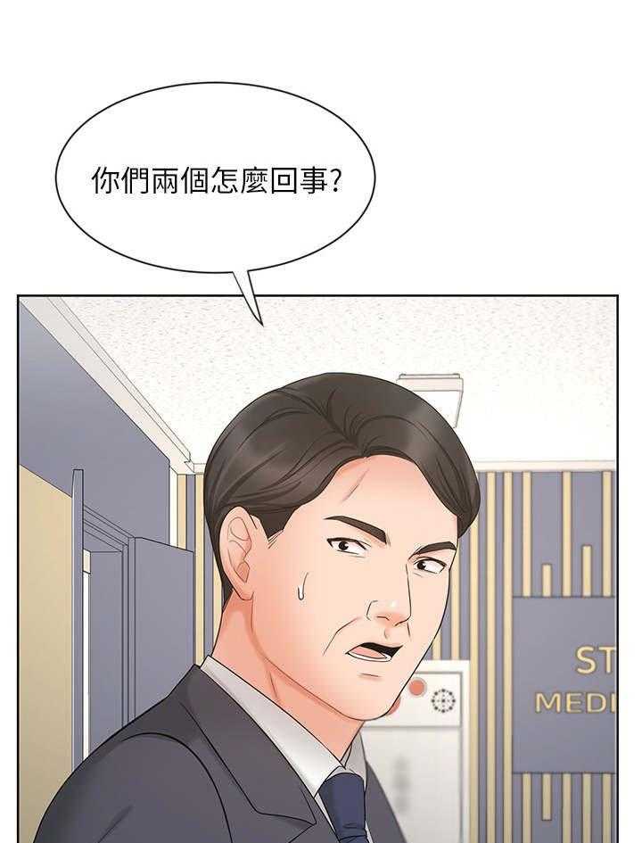 《业绩冠军》漫画最新章节第23话 23_疲惫免费下拉式在线观看章节第【15】张图片