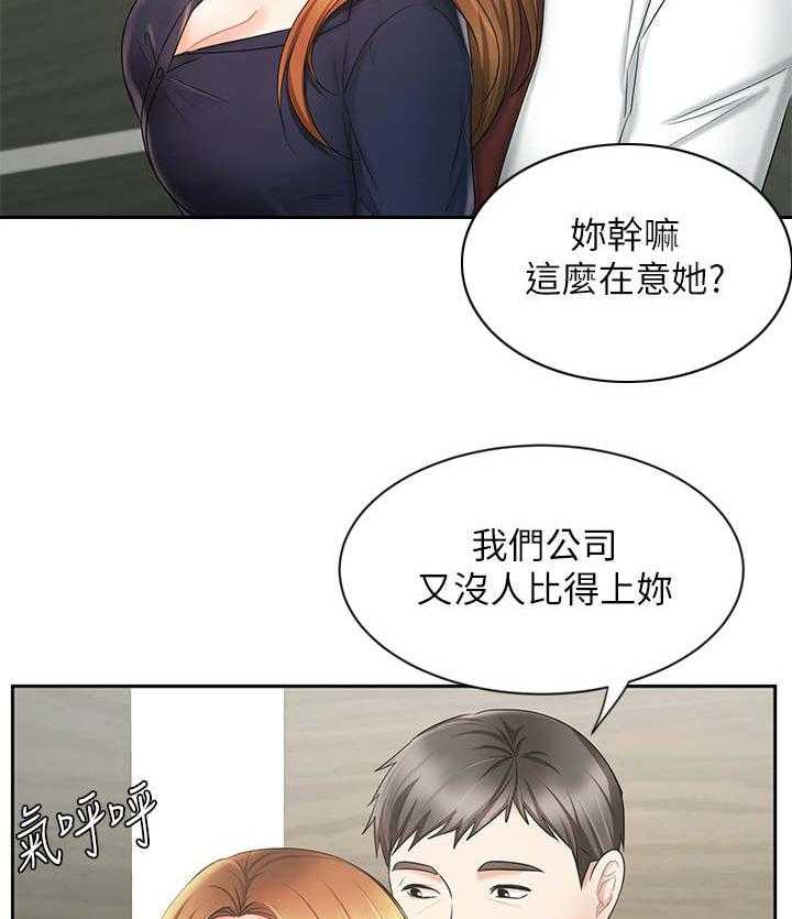 《业绩冠军》漫画最新章节第22话 22_泼水免费下拉式在线观看章节第【18】张图片