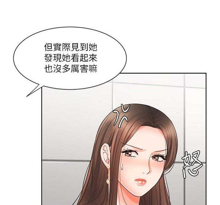 《业绩冠军》漫画最新章节第22话 22_泼水免费下拉式在线观看章节第【15】张图片