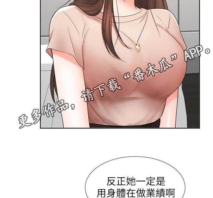 《业绩冠军》漫画最新章节第22话 22_泼水免费下拉式在线观看章节第【14】张图片