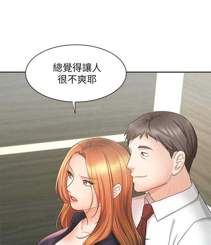 《业绩冠军》漫画最新章节第22话 22_泼水免费下拉式在线观看章节第【19】张图片