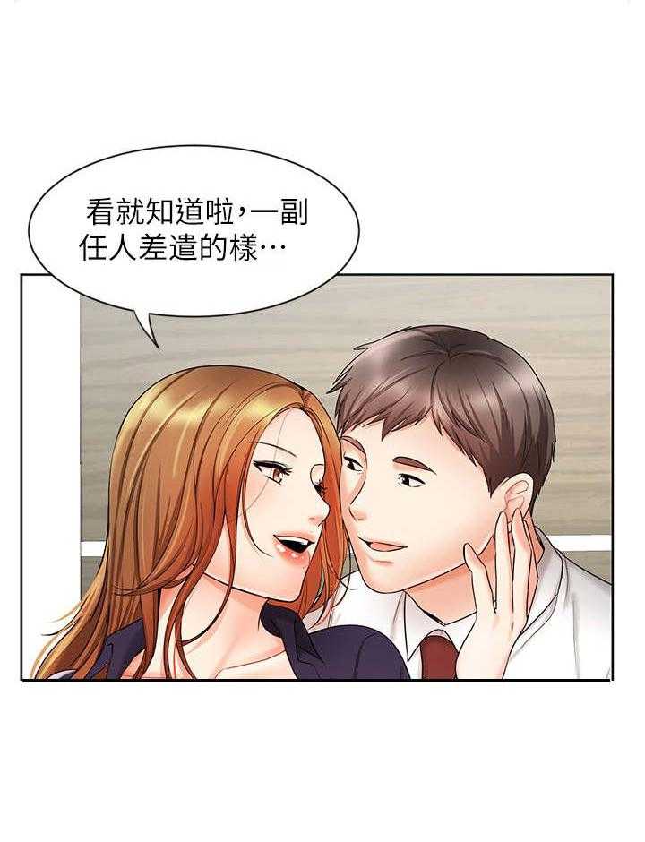 《业绩冠军》漫画最新章节第22话 22_泼水免费下拉式在线观看章节第【12】张图片