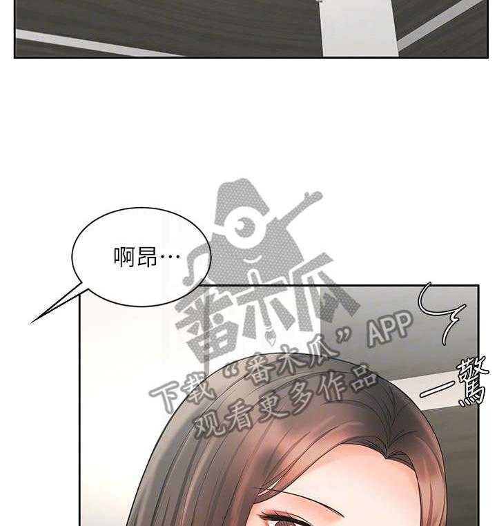 《业绩冠军》漫画最新章节第22话 22_泼水免费下拉式在线观看章节第【27】张图片