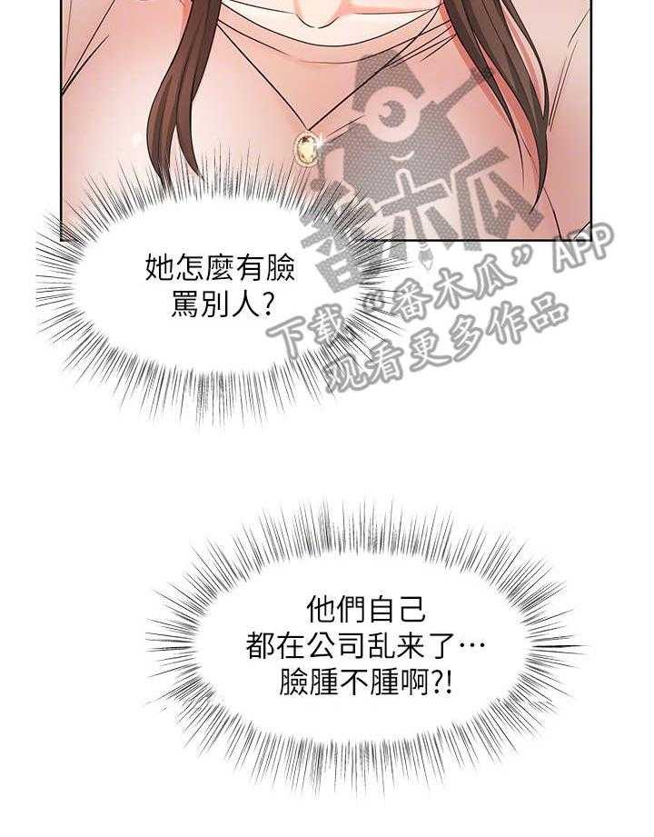 《业绩冠军》漫画最新章节第22话 22_泼水免费下拉式在线观看章节第【9】张图片