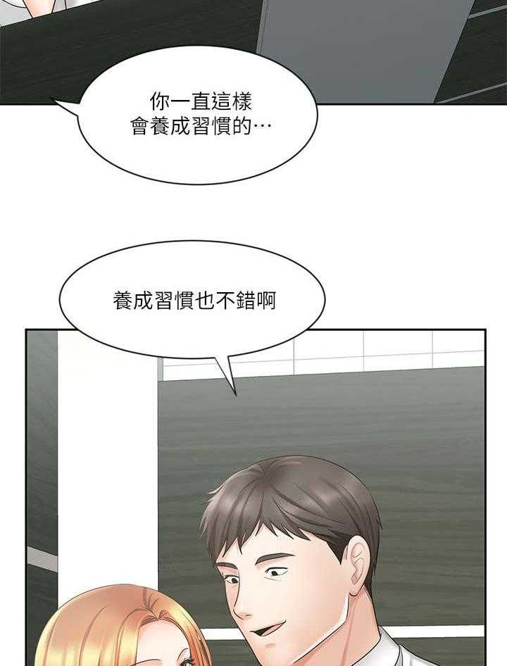 《业绩冠军》漫画最新章节第22话 22_泼水免费下拉式在线观看章节第【24】张图片