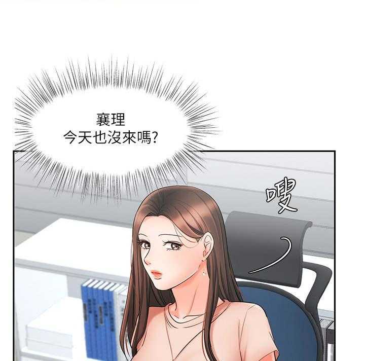 《业绩冠军》漫画最新章节第21话 21_想办法免费下拉式在线观看章节第【9】张图片