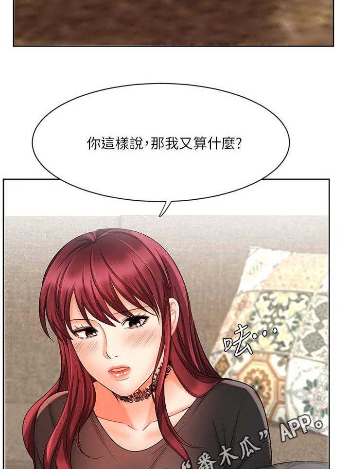 《业绩冠军》漫画最新章节第21话 21_想办法免费下拉式在线观看章节第【30】张图片