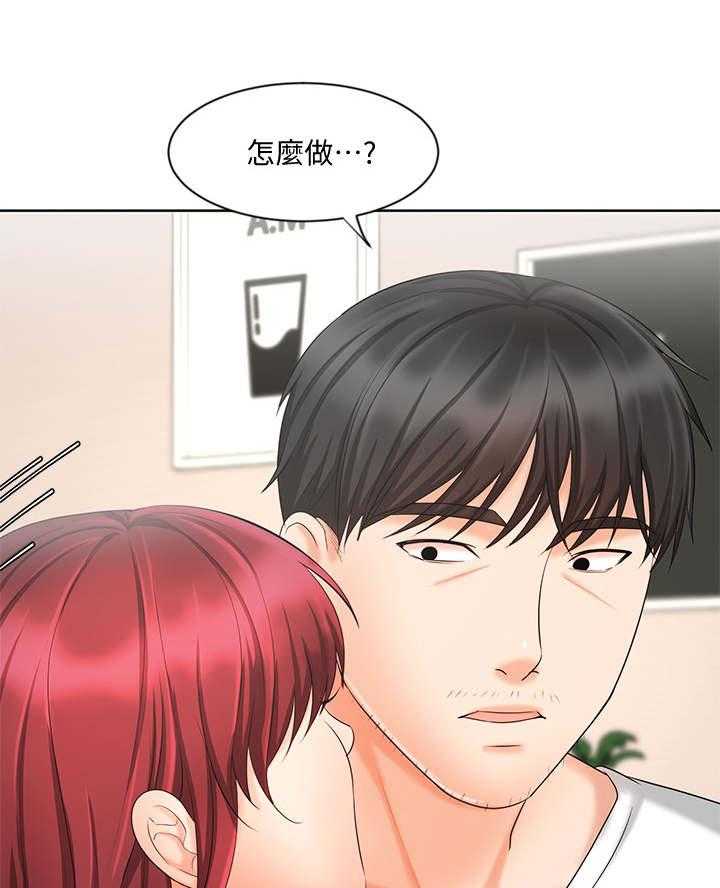 《业绩冠军》漫画最新章节第21话 21_想办法免费下拉式在线观看章节第【22】张图片