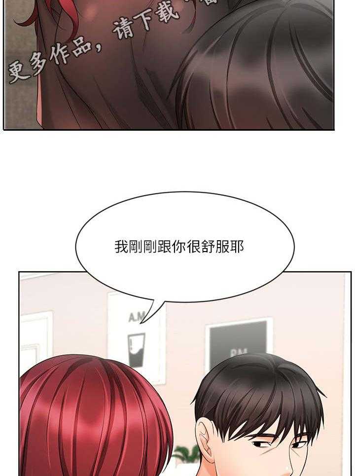 《业绩冠军》漫画最新章节第21话 21_想办法免费下拉式在线观看章节第【29】张图片