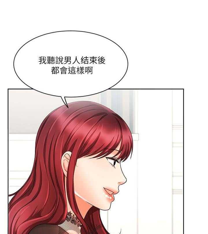 《业绩冠军》漫画最新章节第20话 20_固执免费下拉式在线观看章节第【6】张图片