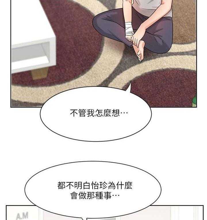 《业绩冠军》漫画最新章节第20话 20_固执免费下拉式在线观看章节第【26】张图片