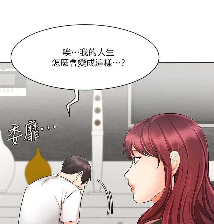 《业绩冠军》漫画最新章节第20话 20_固执免费下拉式在线观看章节第【10】张图片