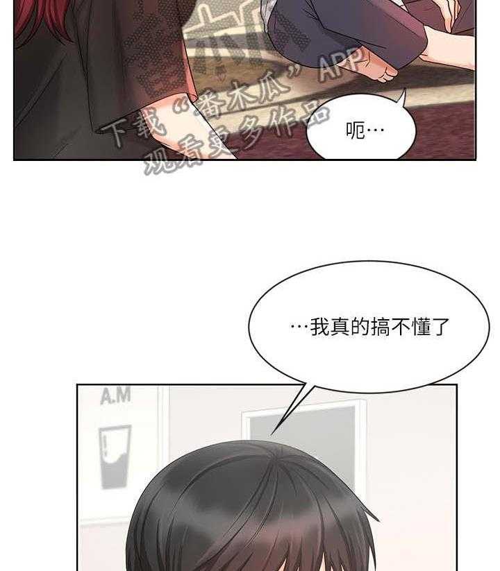 《业绩冠军》漫画最新章节第20话 20_固执免费下拉式在线观看章节第【29】张图片