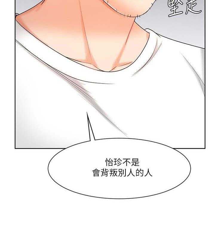 《业绩冠军》漫画最新章节第20话 20_固执免费下拉式在线观看章节第【14】张图片