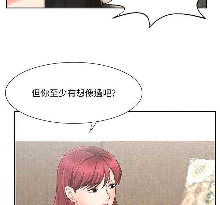 《业绩冠军》漫画最新章节第20话 20_固执免费下拉式在线观看章节第【40】张图片