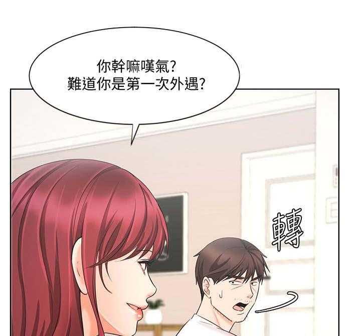 《业绩冠军》漫画最新章节第20话 20_固执免费下拉式在线观看章节第【42】张图片