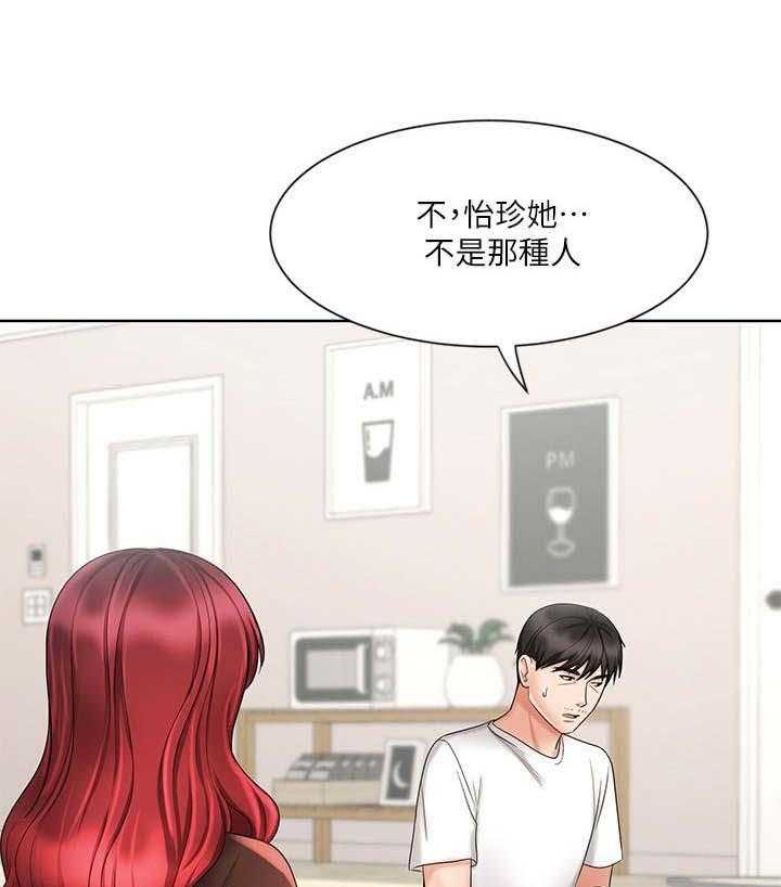 《业绩冠军》漫画最新章节第20话 20_固执免费下拉式在线观看章节第【17】张图片