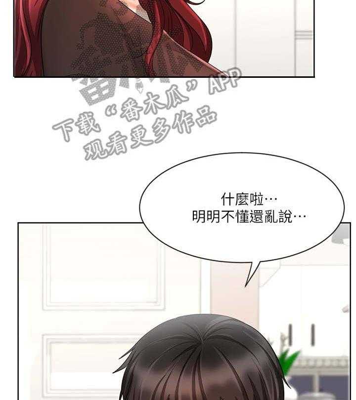 《业绩冠军》漫画最新章节第20话 20_固执免费下拉式在线观看章节第【5】张图片