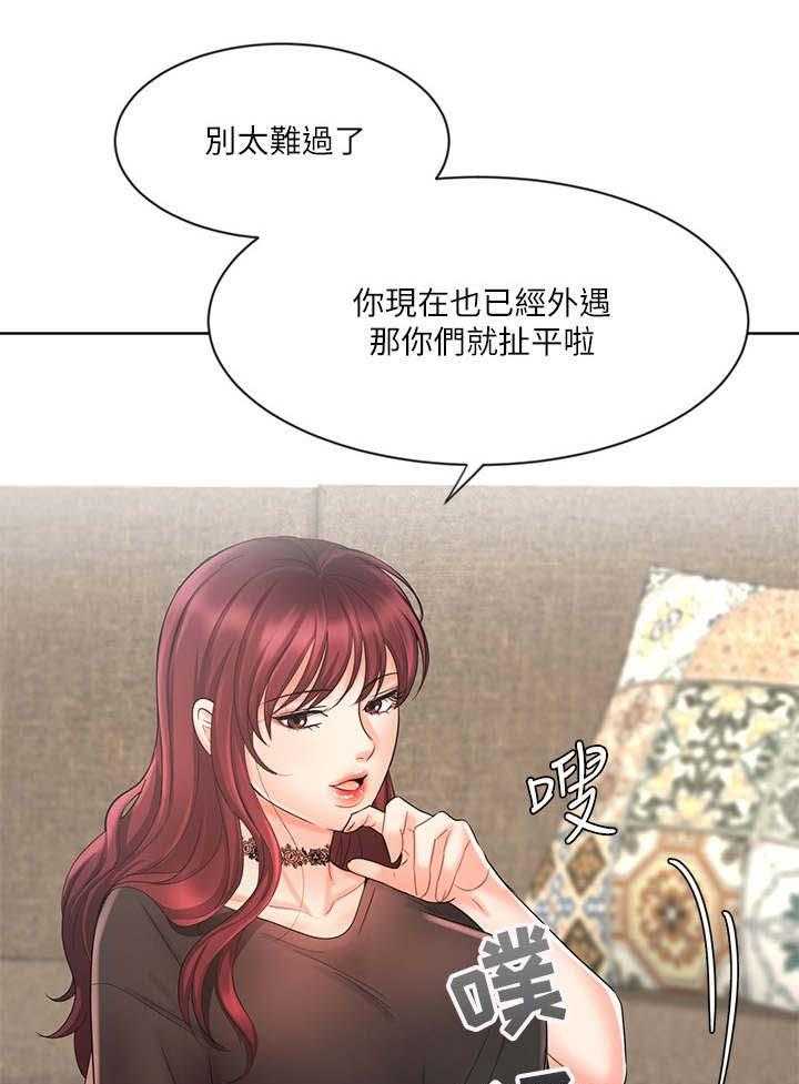 《业绩冠军》漫画最新章节第20话 20_固执免费下拉式在线观看章节第【3】张图片