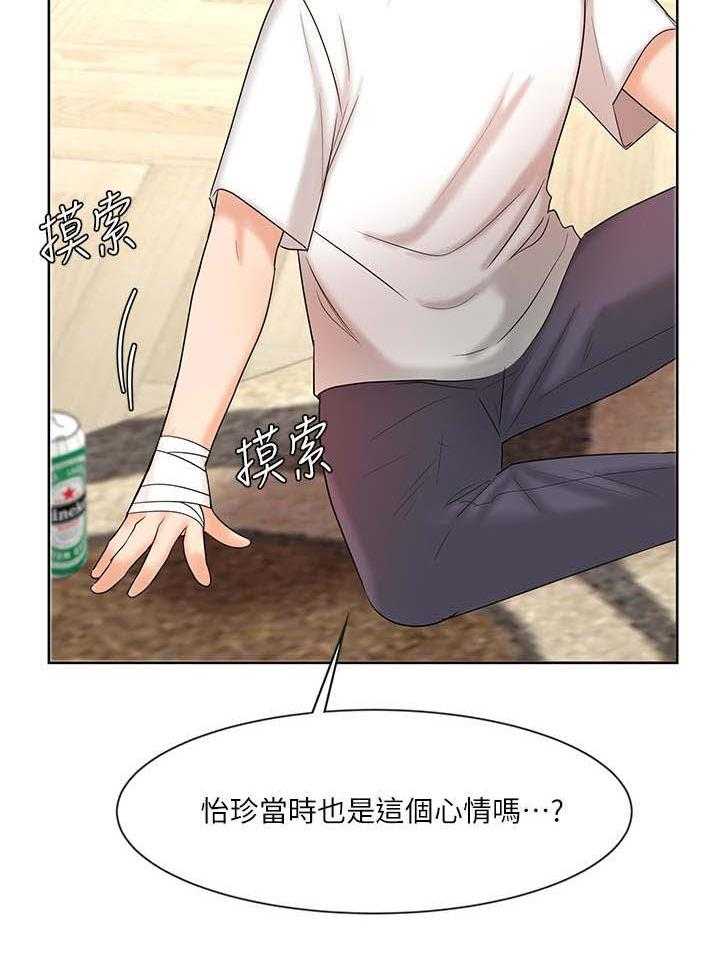 《业绩冠军》漫画最新章节第20话 20_固执免费下拉式在线观看章节第【1】张图片