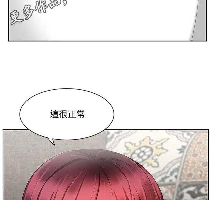 《业绩冠军》漫画最新章节第20话 20_固执免费下拉式在线观看章节第【21】张图片