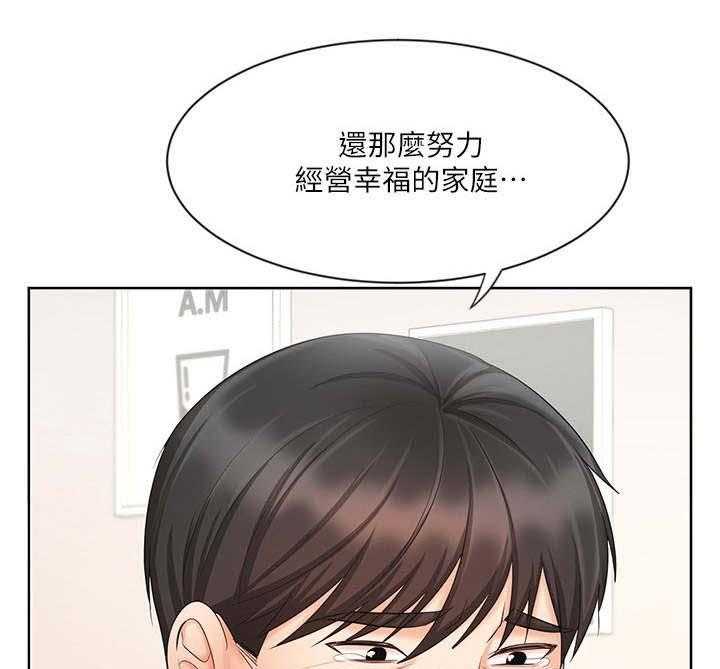 《业绩冠军》漫画最新章节第20话 20_固执免费下拉式在线观看章节第【23】张图片