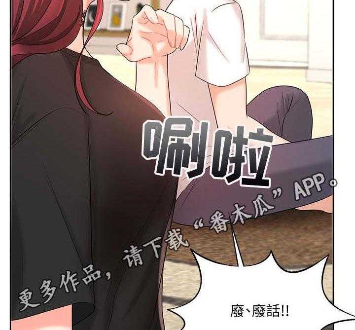 《业绩冠军》漫画最新章节第20话 20_固执免费下拉式在线观看章节第【41】张图片