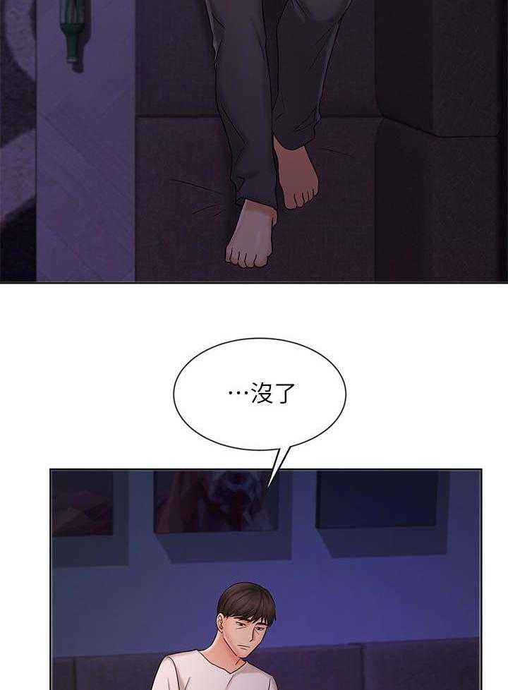 《业绩冠军》漫画最新章节第19话 19_酒友免费下拉式在线观看章节第【35】张图片