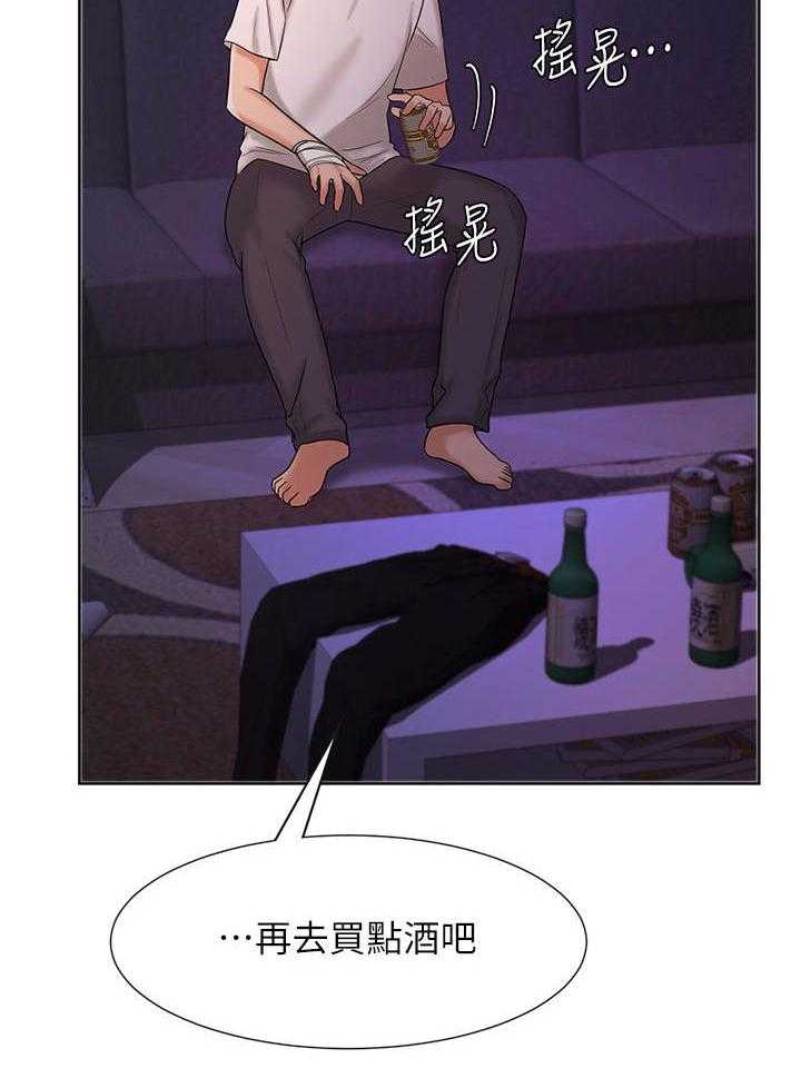 《业绩冠军》漫画最新章节第19话 19_酒友免费下拉式在线观看章节第【34】张图片