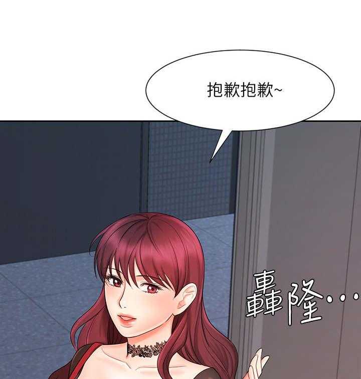 《业绩冠军》漫画最新章节第19话 19_酒友免费下拉式在线观看章节第【26】张图片