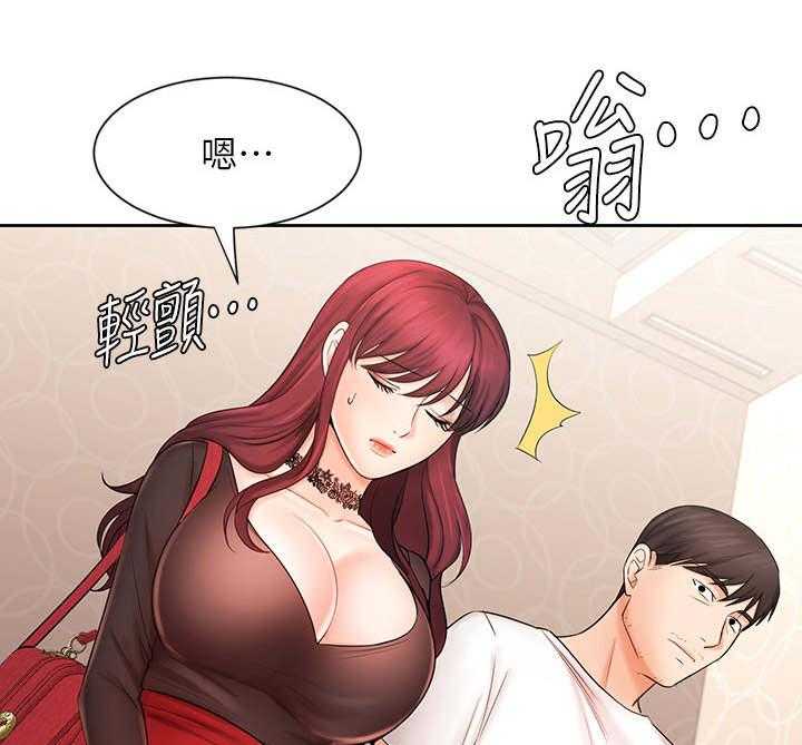 《业绩冠军》漫画最新章节第19话 19_酒友免费下拉式在线观看章节第【22】张图片