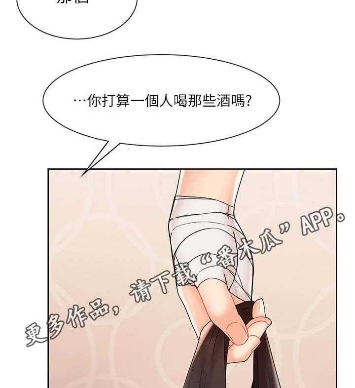 《业绩冠军》漫画最新章节第19话 19_酒友免费下拉式在线观看章节第【18】张图片