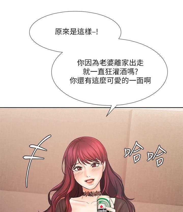 《业绩冠军》漫画最新章节第19话 19_酒友免费下拉式在线观看章节第【10】张图片