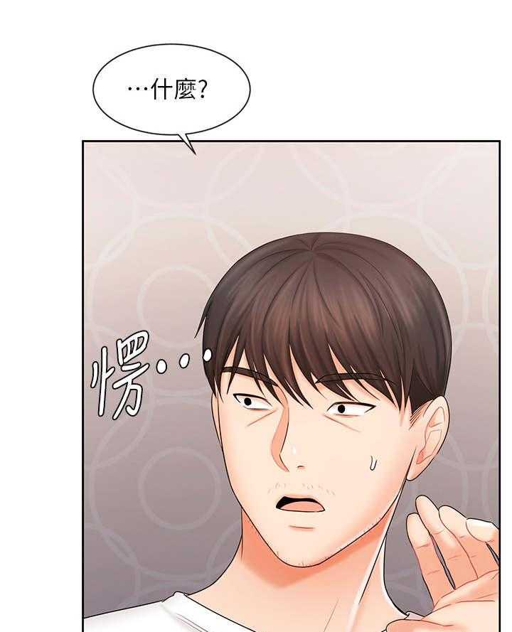 《业绩冠军》漫画最新章节第19话 19_酒友免费下拉式在线观看章节第【13】张图片