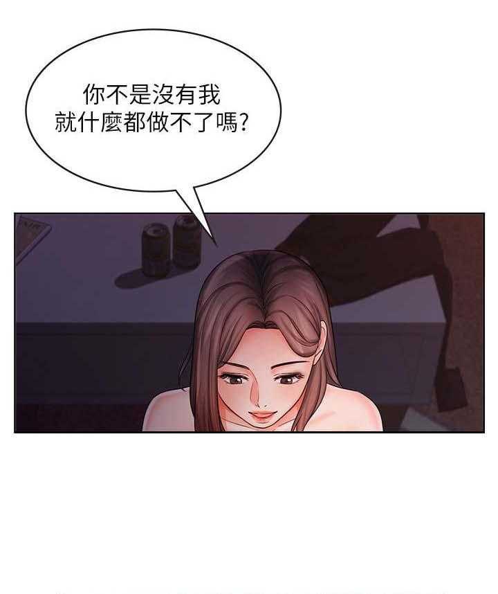 《业绩冠军》漫画最新章节第18话 18_孤独免费下拉式在线观看章节第【5】张图片