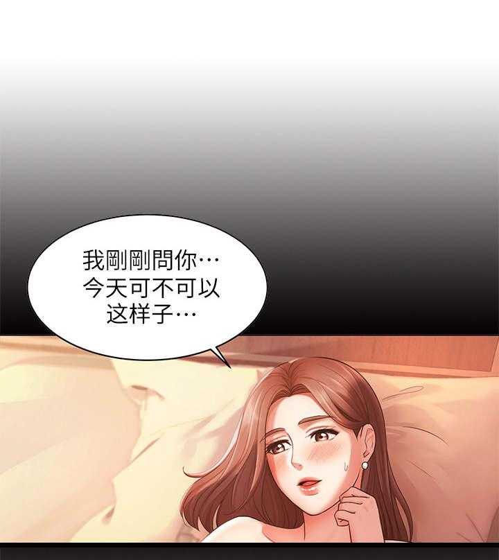 《业绩冠军》漫画最新章节第18话 18_孤独免费下拉式在线观看章节第【36】张图片