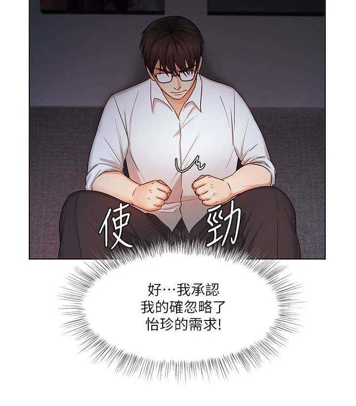 《业绩冠军》漫画最新章节第18话 18_孤独免费下拉式在线观看章节第【25】张图片