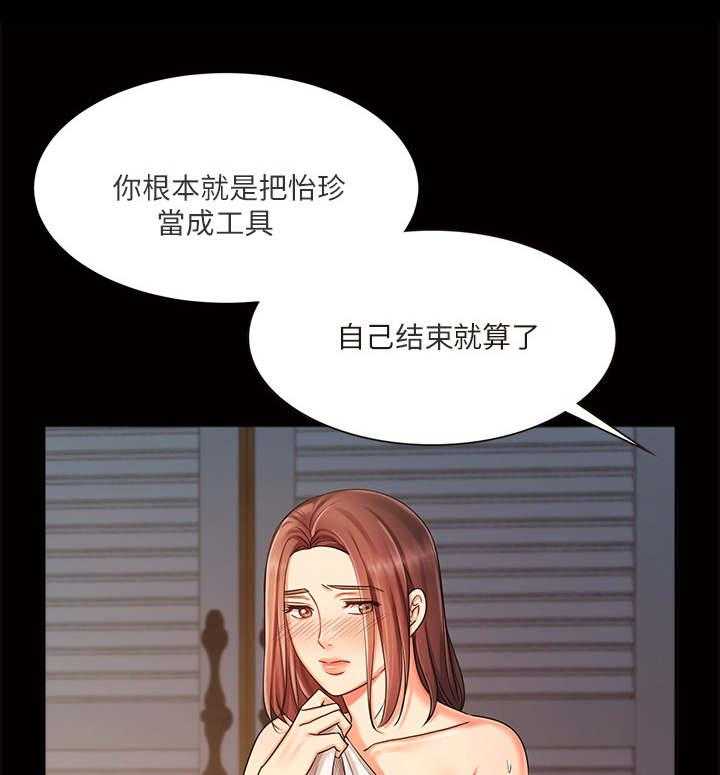 《业绩冠军》漫画最新章节第18话 18_孤独免费下拉式在线观看章节第【32】张图片