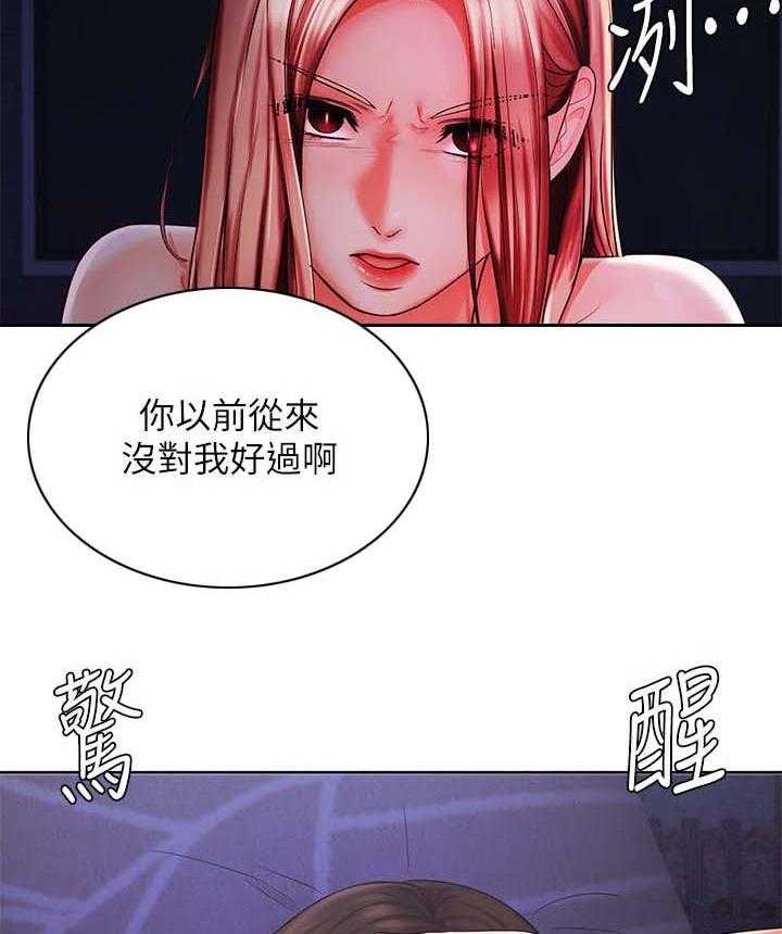 《业绩冠军》漫画最新章节第18话 18_孤独免费下拉式在线观看章节第【2】张图片