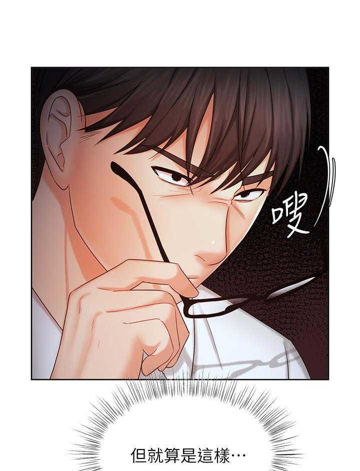 《业绩冠军》漫画最新章节第18话 18_孤独免费下拉式在线观看章节第【24】张图片