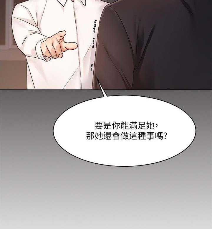 《业绩冠军》漫画最新章节第18话 18_孤独免费下拉式在线观看章节第【30】张图片