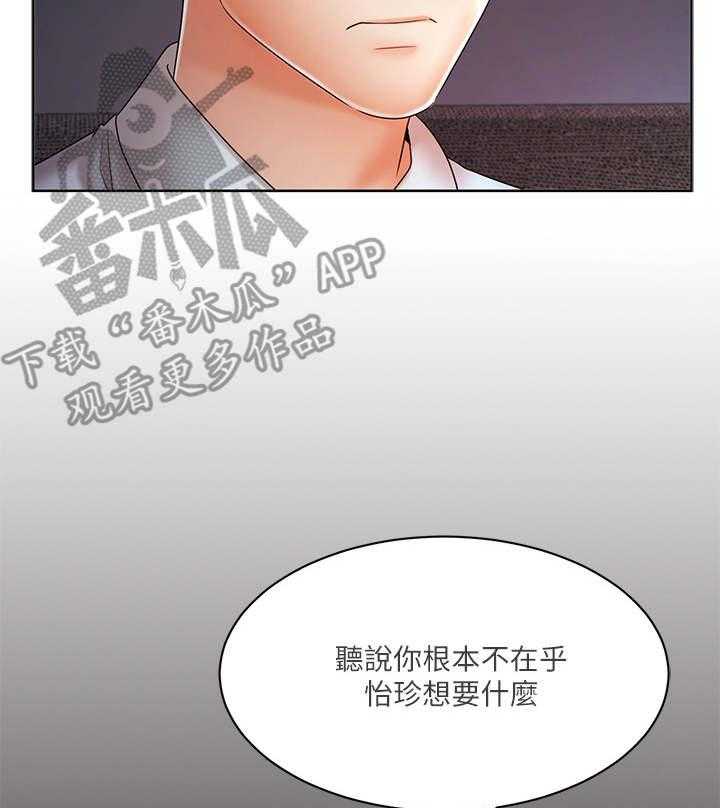 《业绩冠军》漫画最新章节第18话 18_孤独免费下拉式在线观看章节第【34】张图片