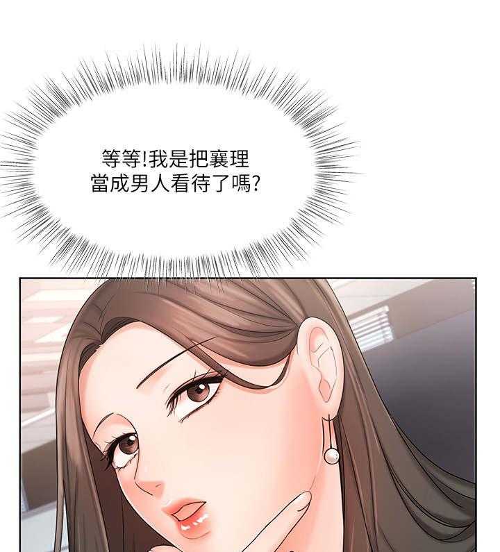 《业绩冠军》漫画最新章节第17话 17_缺席免费下拉式在线观看章节第【13】张图片