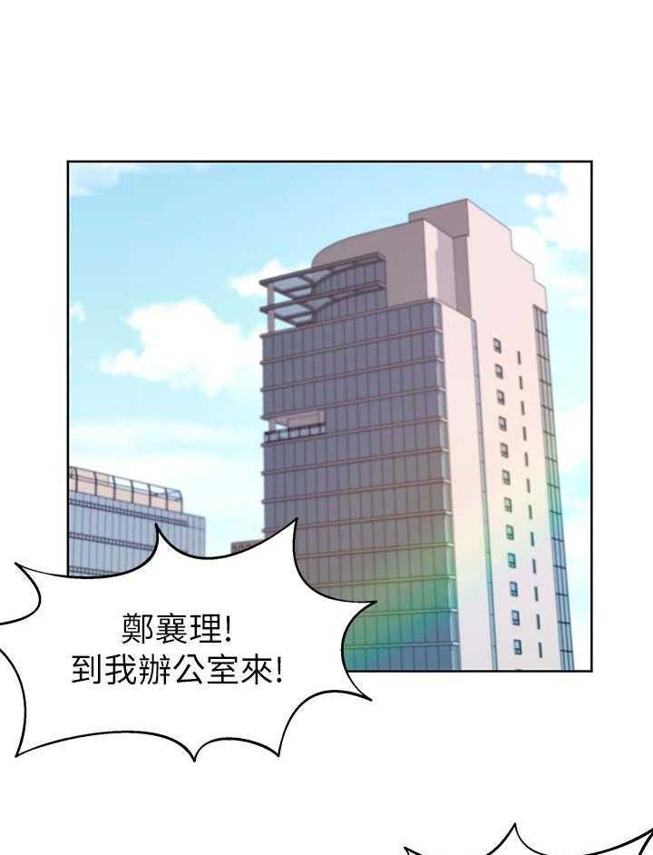 《业绩冠军》漫画最新章节第17话 17_缺席免费下拉式在线观看章节第【37】张图片