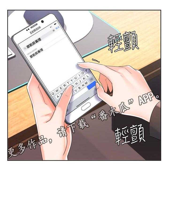 《业绩冠军》漫画最新章节第17话 17_缺席免费下拉式在线观看章节第【22】张图片