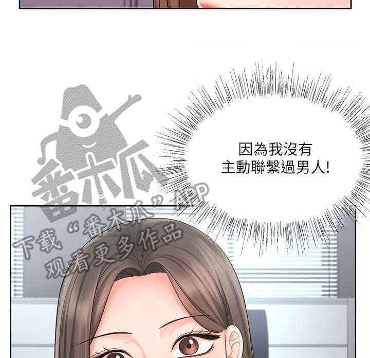 《业绩冠军》漫画最新章节第17话 17_缺席免费下拉式在线观看章节第【15】张图片